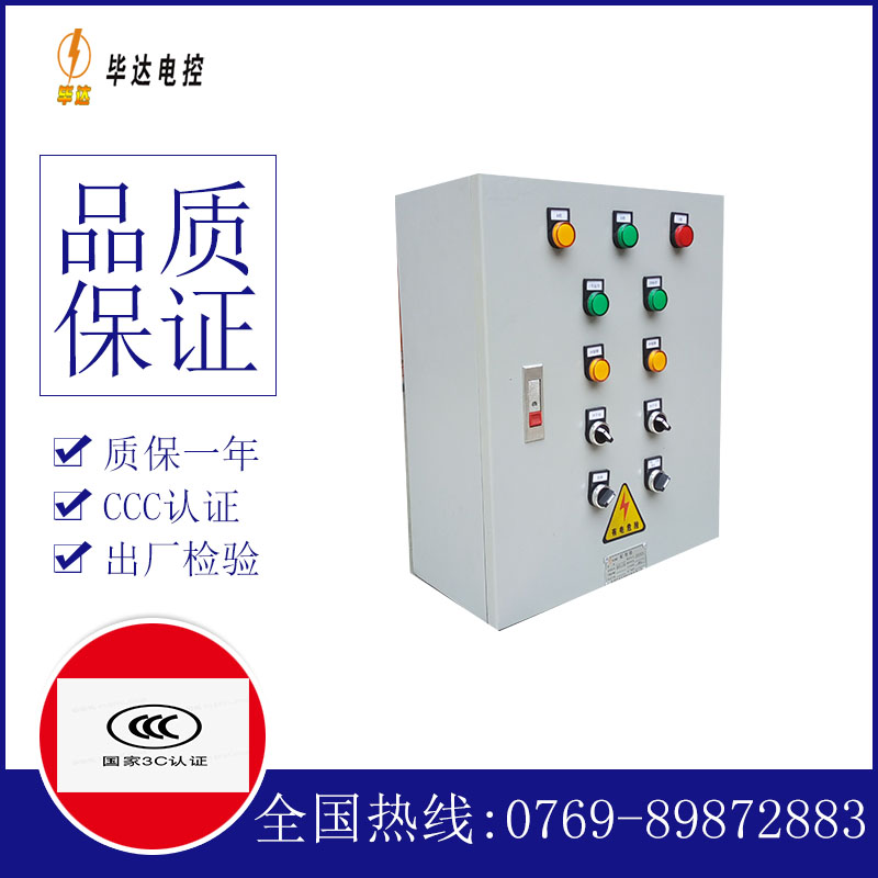 通河一用一备控制箱
