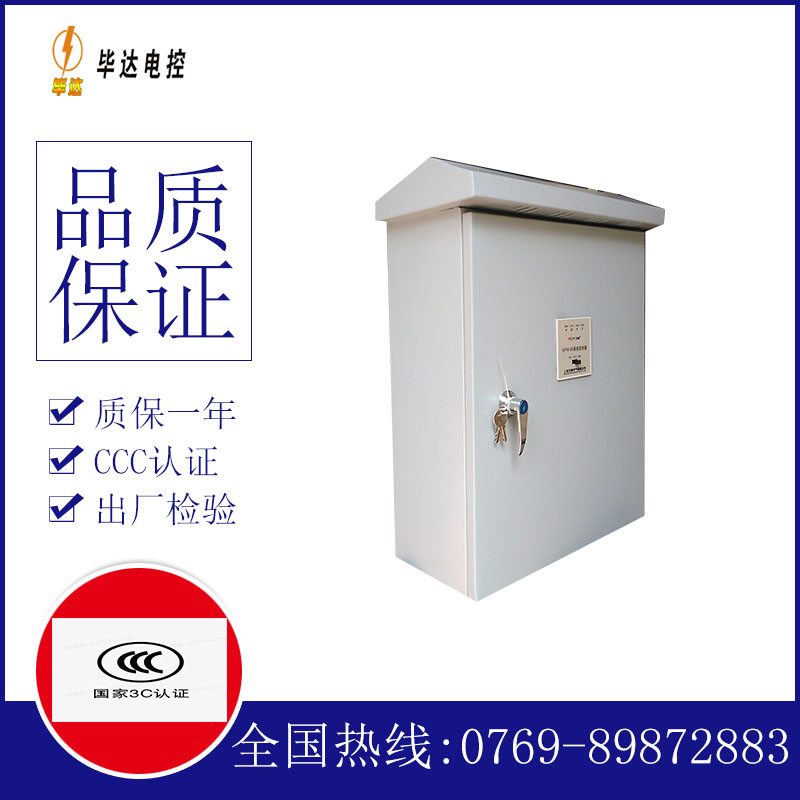 通河排污泵控制箱