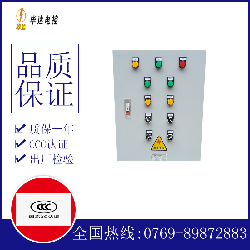 通河水泵控制箱