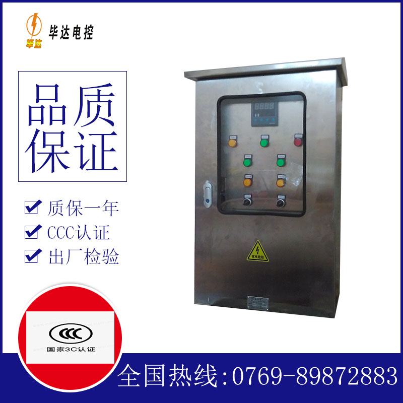 通河路灯控制箱