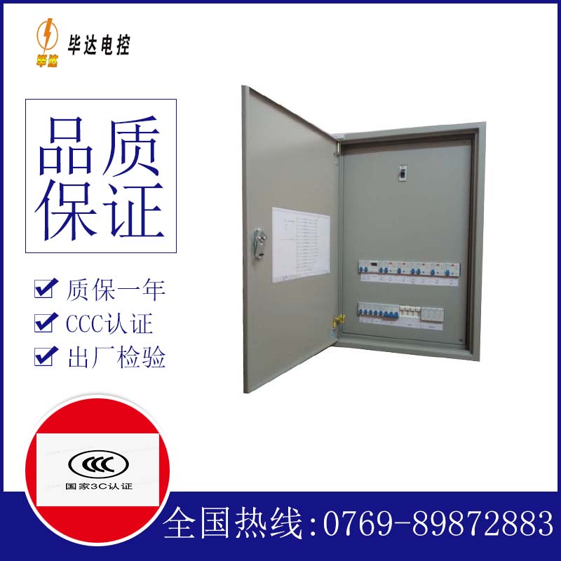 通河成套控制箱